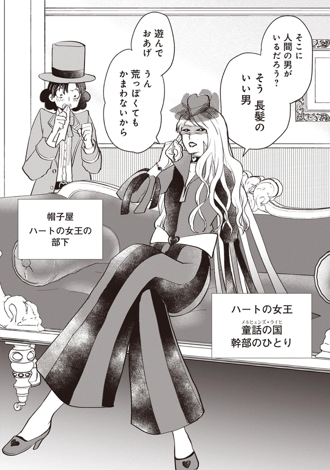 Read Oukoku No Kagi Chapter 5.3 [High Quality / Full] - Page 10 - dark.nicomanga.com