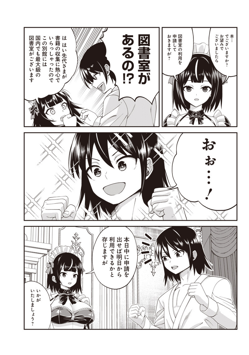 DOKUSHIN KIZOKU ~DANJOHI 1:99 SEKAI NO AKUYAKU REISOKU~ RAW Chap 5.1 - Pic 8