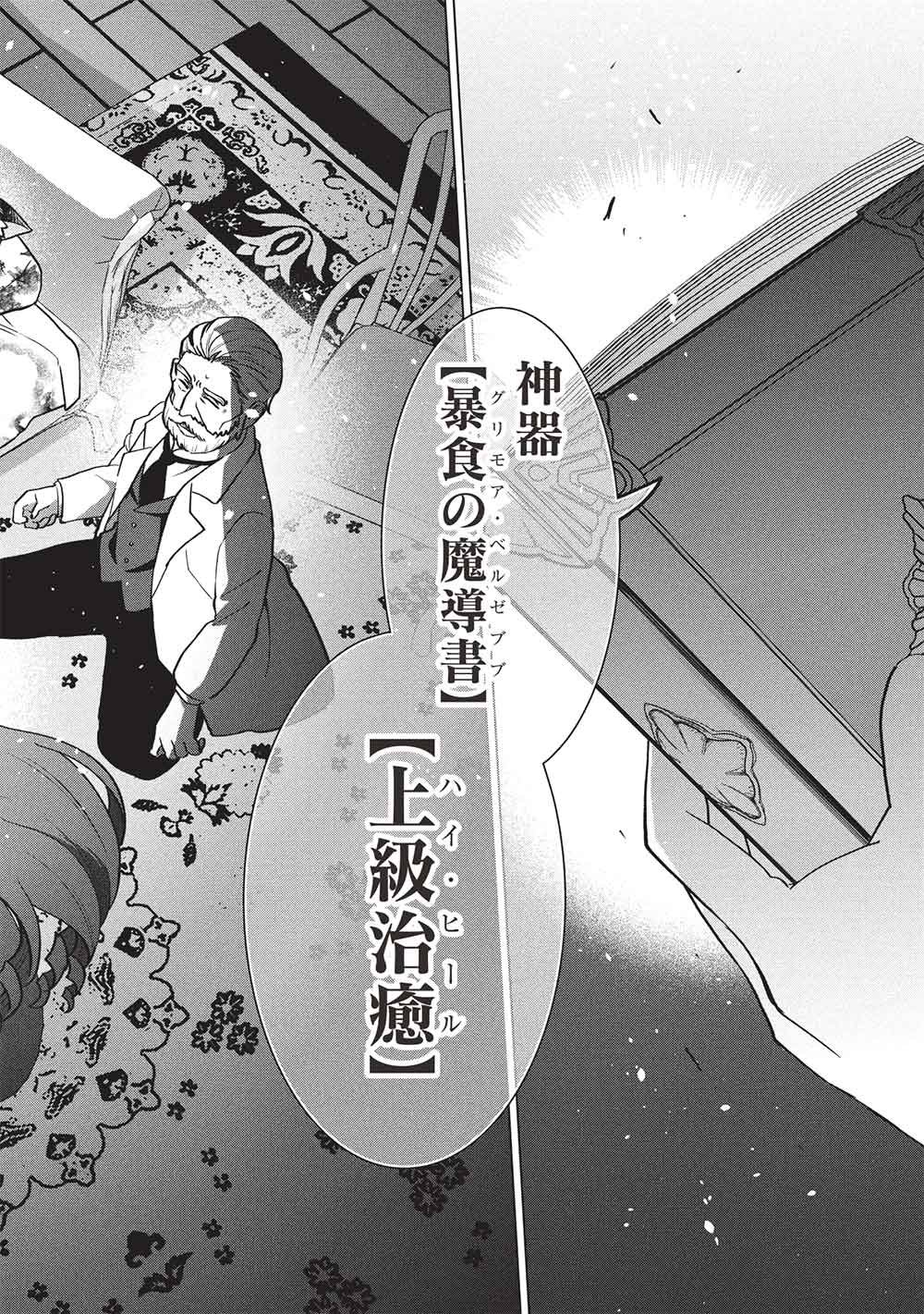 BUCHI KIRE REIJO HA HOFUKU WO CHIKAIMASHITA. MA SHIRUBE SHO NO CHIKARA Chap 67 - Pic 18
