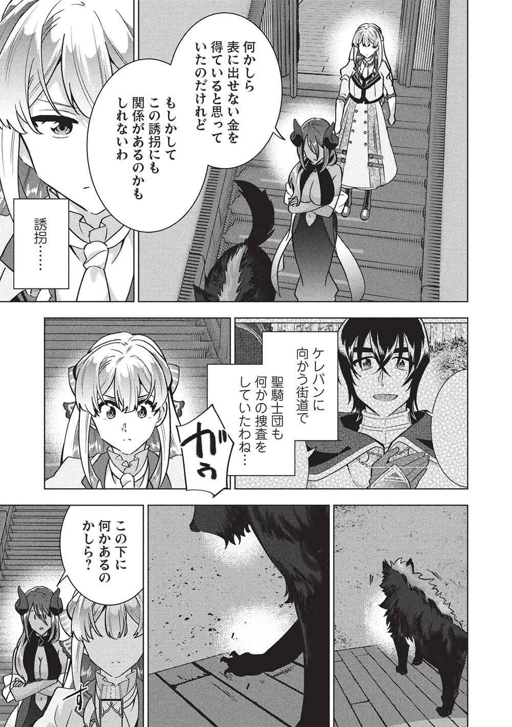 BUCHI KIRE REIJO HA HOFUKU WO CHIKAIMASHITA. MA SHIRUBE SHO NO CHIKARA Chap 68 - Pic 11