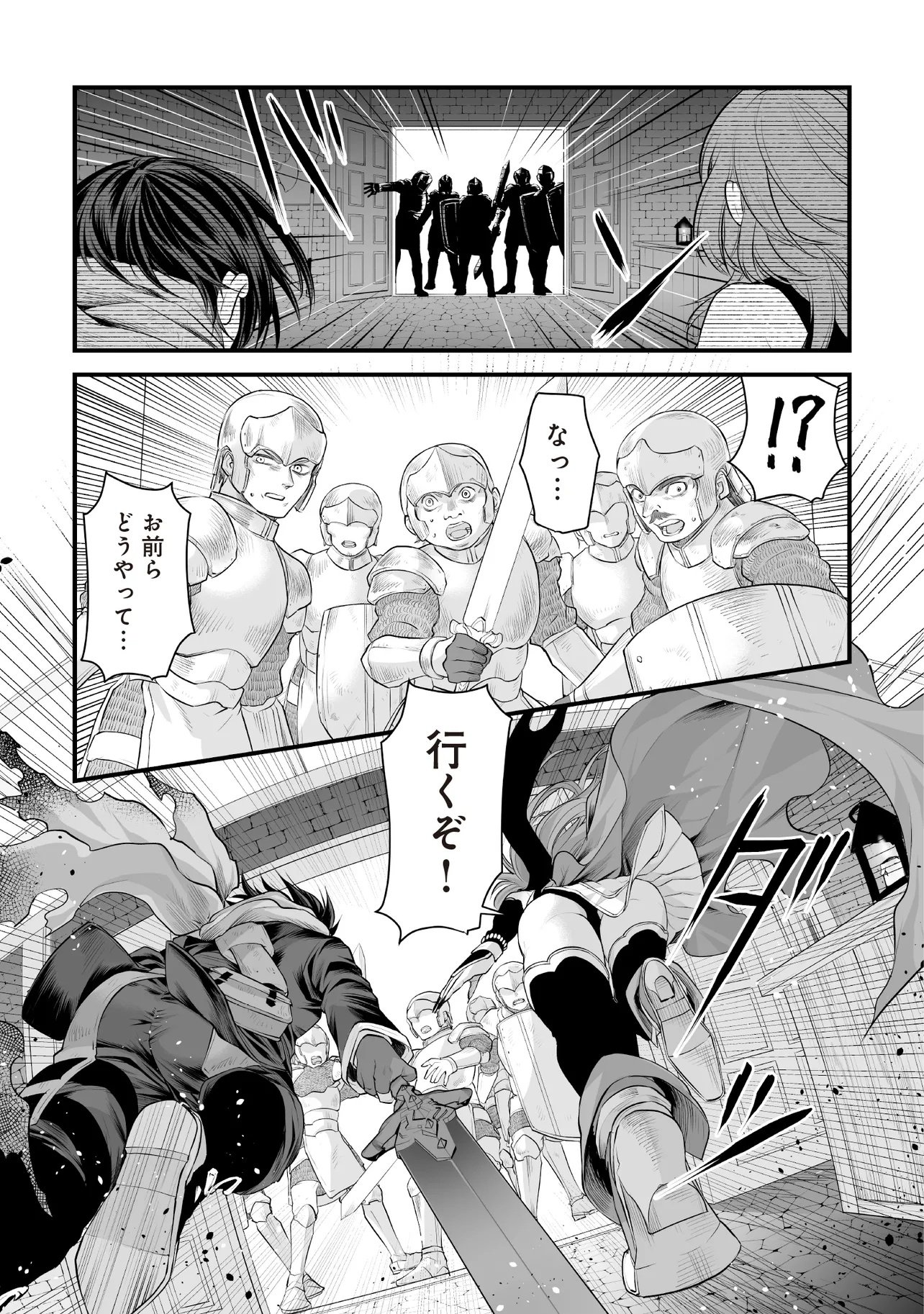FUSHITARU ITANSHA TO WAZAWAI NO RYUUHIME Chap 3.2 - Pic 20