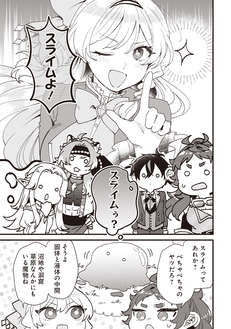 SASEN SARETA DAISAN OUJO WA 