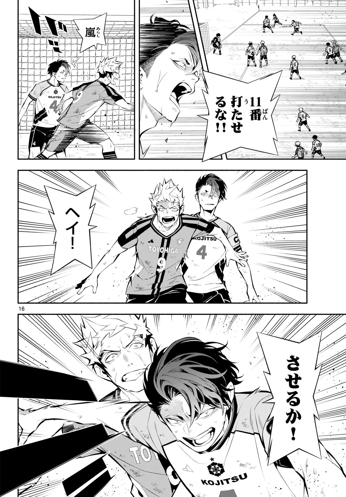 Read PARADON Chapter 16 [High Quality / Full] - Page 16 - dark.nicomanga.com
