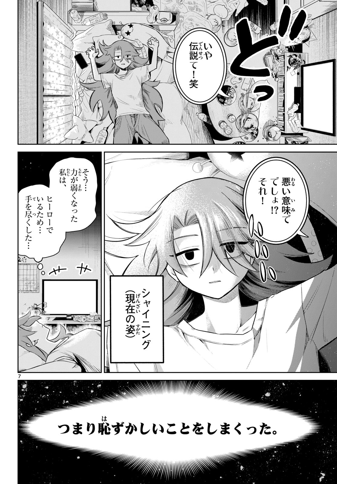 Read TATAKAE!! HERO SHINING★ Chapter 0 [High Quality / Full] - Page 7 - dark.nicomanga.com
