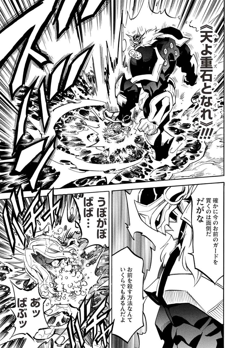 INFINITE DENDROGRAM - RAW Chapter 80 - Page 11