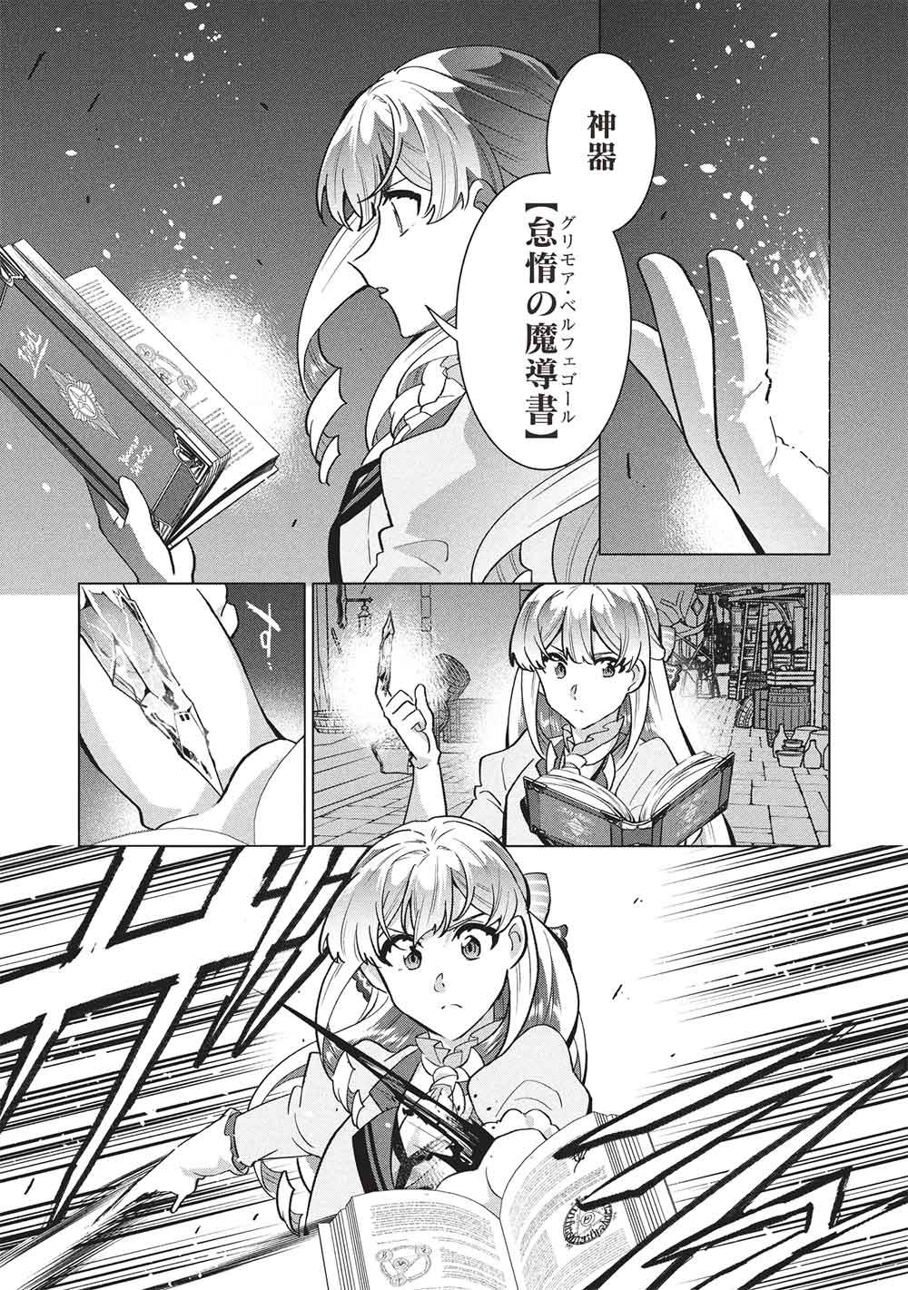 BUCHI KIRE REIJO HA HOFUKU WO CHIKAIMASHITA. MA SHIRUBE SHO NO CHIKARA Chap 68 - Pic 3