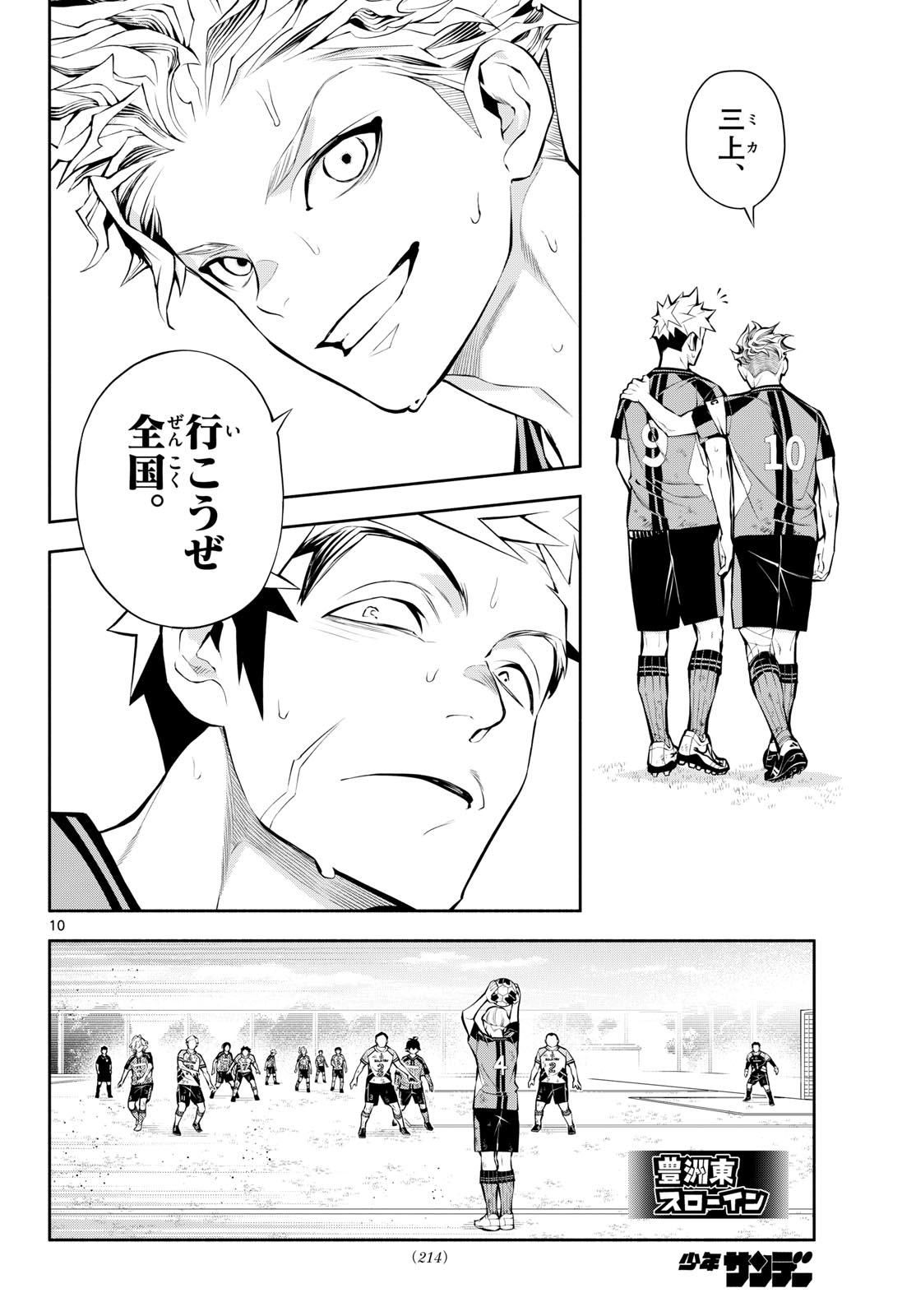 Read PARADON Chapter 16 [High Quality / Full] - Page 10 - dark.nicomanga.com