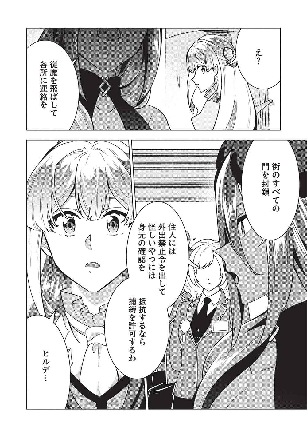 BUCHI KIRE REIJO HA HOFUKU WO CHIKAIMASHITA. MA SHIRUBE SHO NO CHIKARA Chap 67 - Pic 22