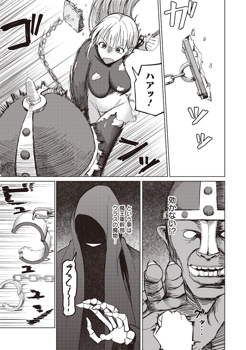 KEN TO MAHOU TO NTR Chapter 18 - Page 11