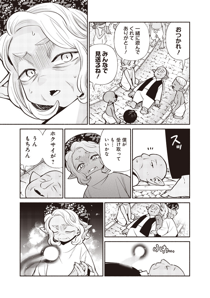 TENSEI GOBLIN DA KEDO SHITSUMON ARU? - RAW Chapter 147 - Page 13