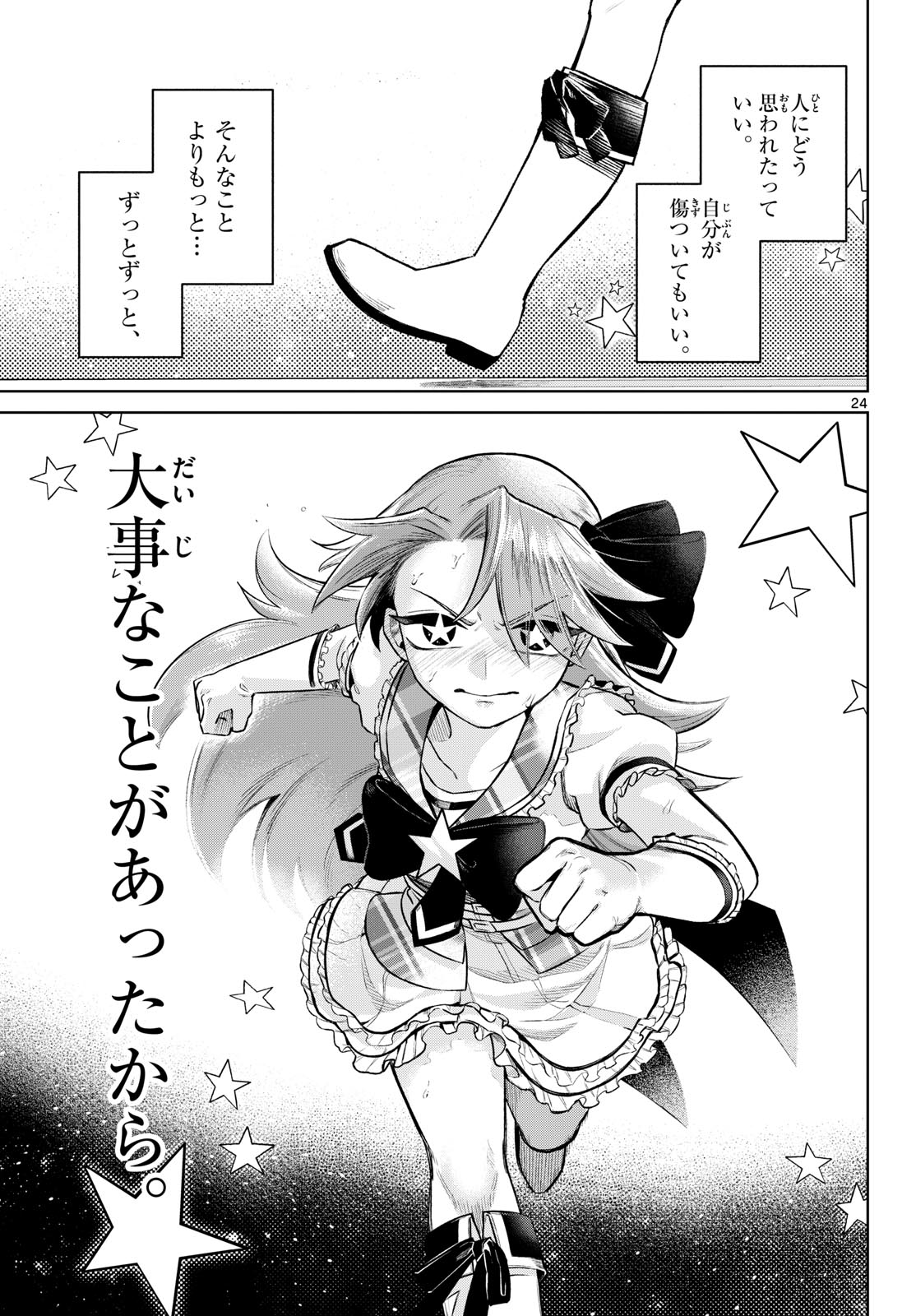 Read TATAKAE!! HERO SHINING★ Chapter 0 [High Quality / Full] - Page 24 - dark.nicomanga.com