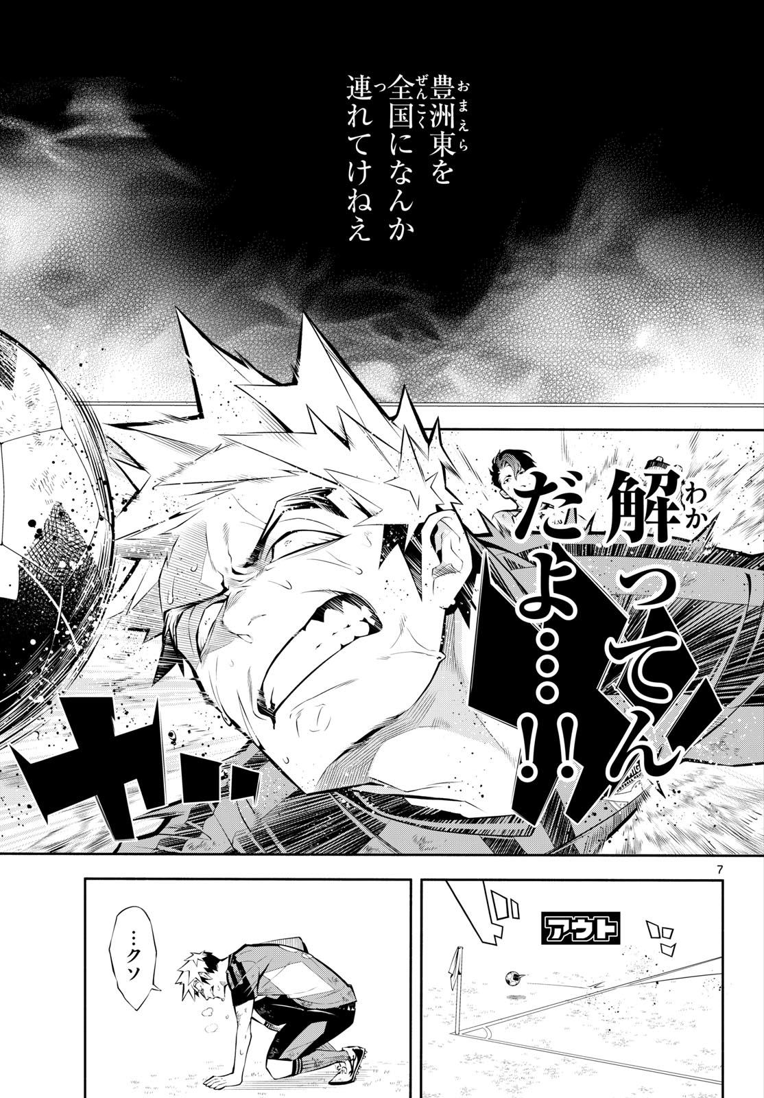 Read PARADON Chapter 16 [High Quality / Full] - Page 7 - dark.nicomanga.com