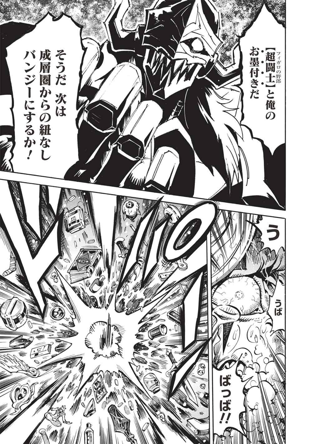 INFINITE DENDROGRAM - RAW Chapter 80 - Page 13