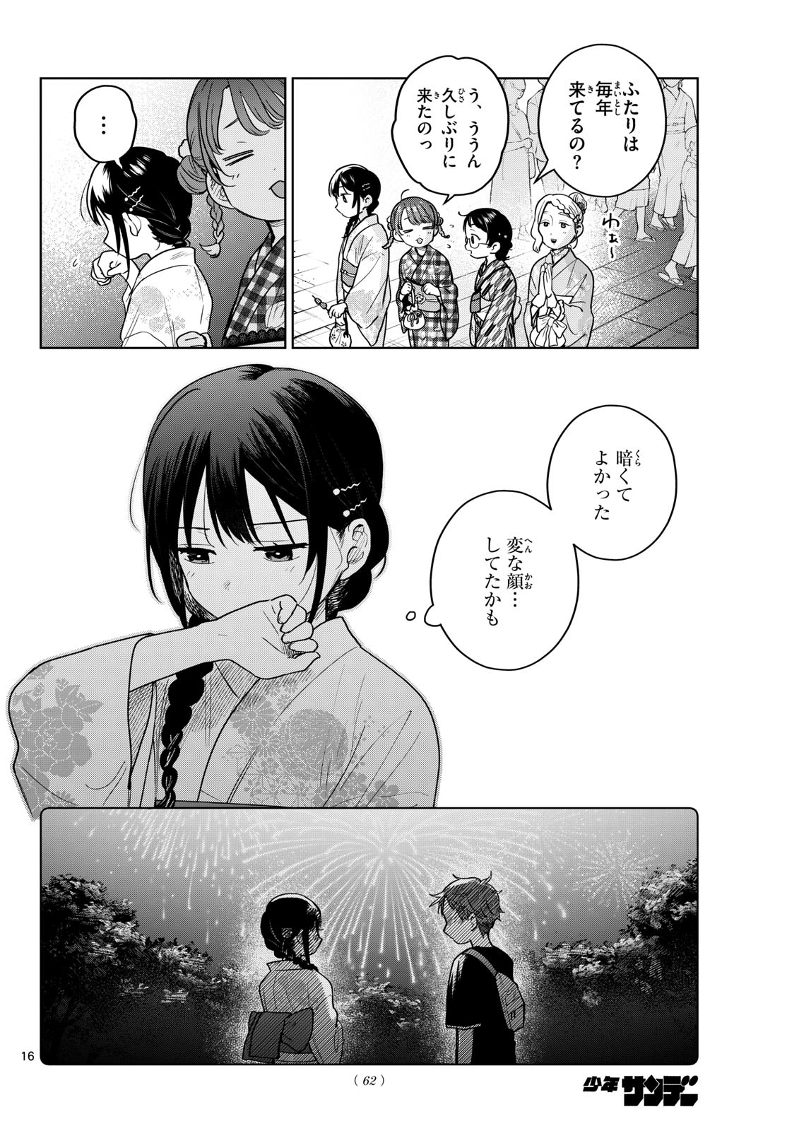 Read FUTARI BUS Chapter 34 [High Quality / Full] - Page 16 - dark.nicomanga.com