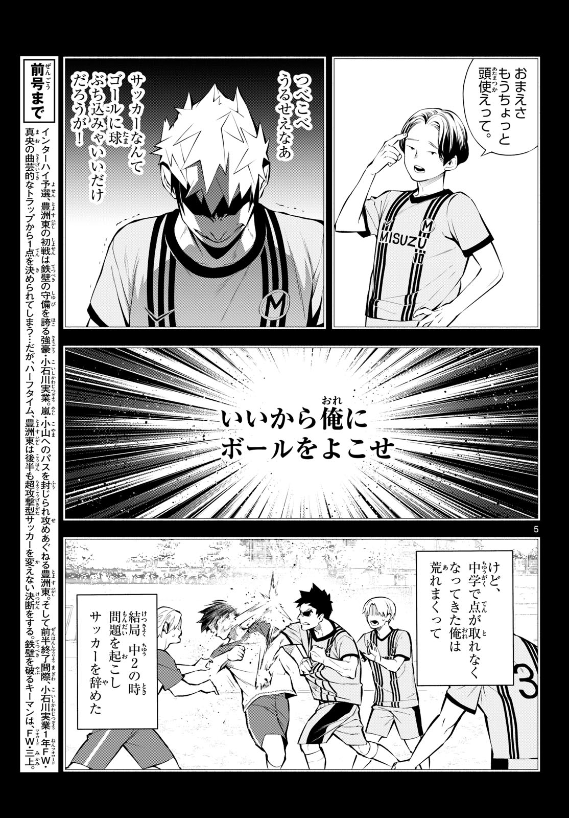 Read PARADON Chapter 16 [High Quality / Full] - Page 5 - dark.nicomanga.com