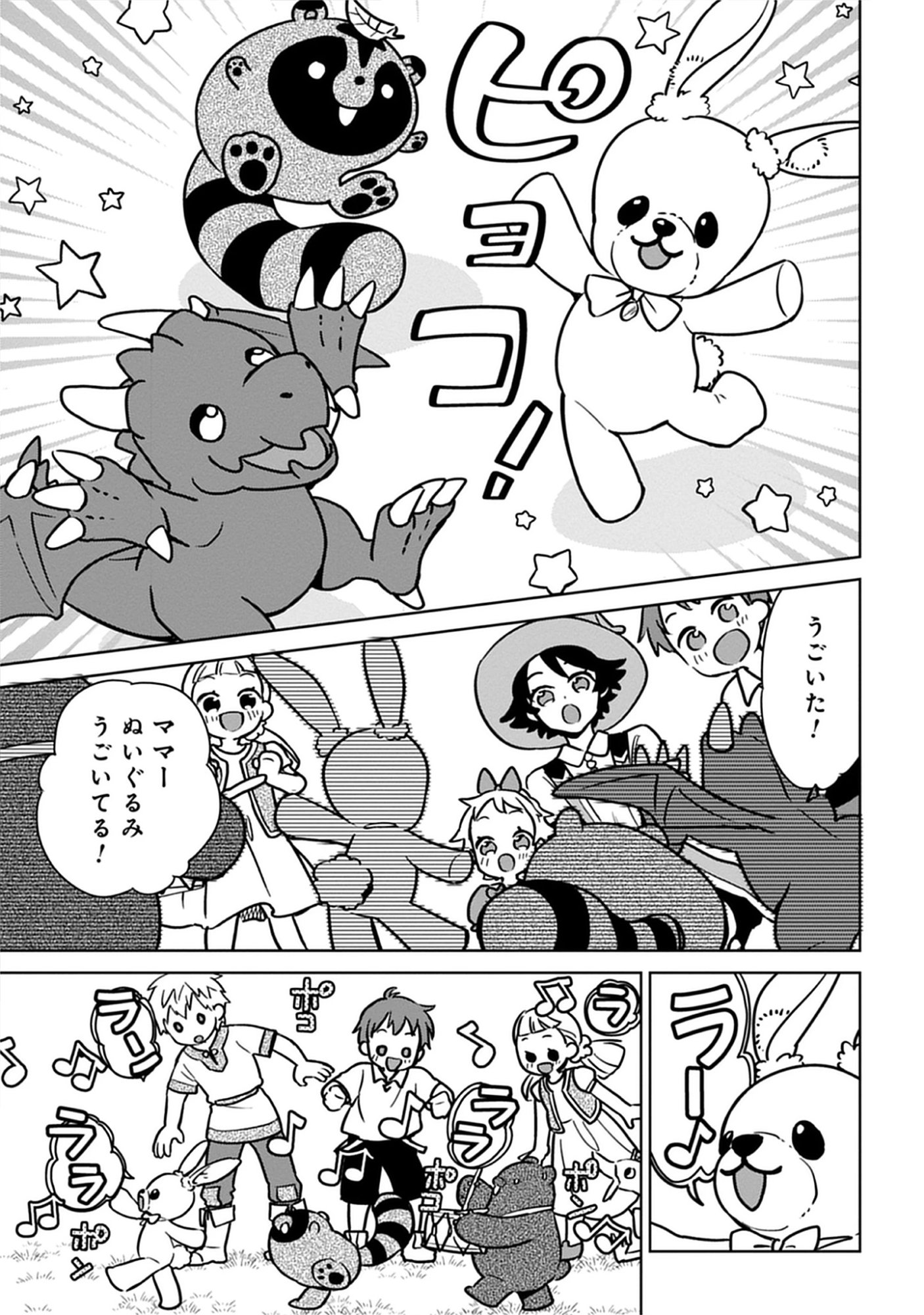Kekkon Wo Akirameta Cheat Majutsushi, Dekiai Suru Manamusume Ga Dekita Node Issho Ni Shiawase Ni Narimasu Chap 6.2 - Pic 3