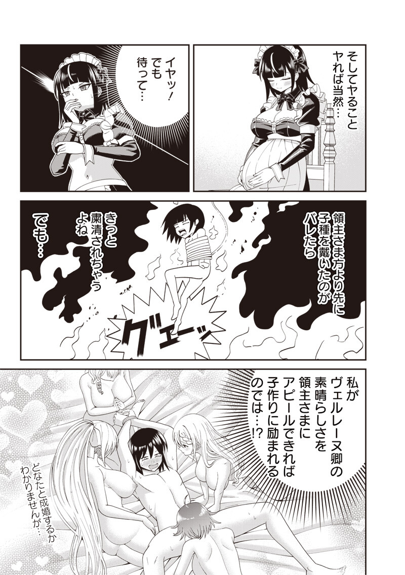 DOKUSHIN KIZOKU ~DANJOHI 1:99 SEKAI NO AKUYAKU REISOKU~ RAW Chap 5.1 - Pic 5