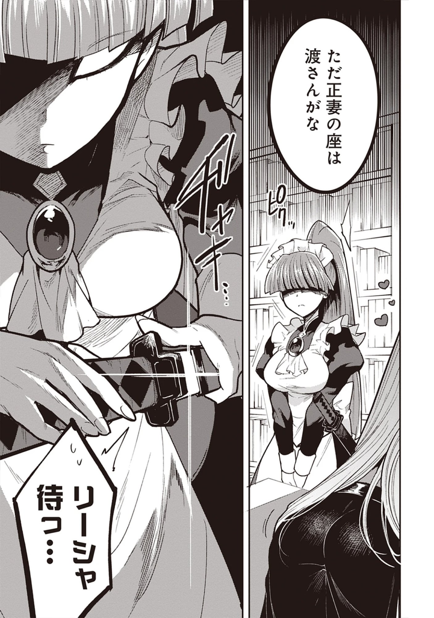 Guild no Zatsuyou-gakari ga Shin no Kuromaku deshita: Kakureta Sainou de Anyaku Musou Chap 6.1 - Pic 15