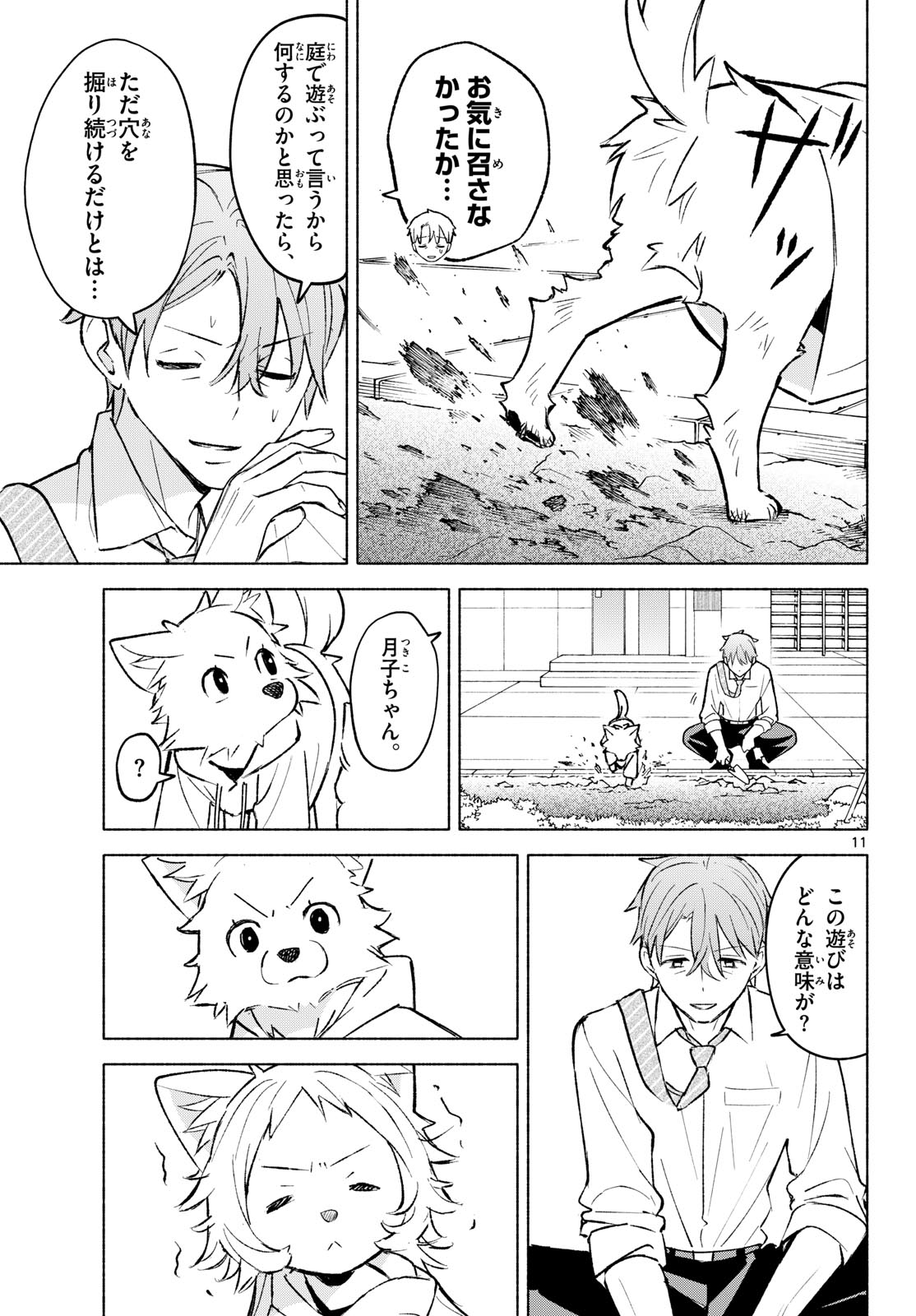 Read SHIPPO TO GEKIRIN Chapter 10 [High Quality / Full] - Page 11 - dark.nicomanga.com