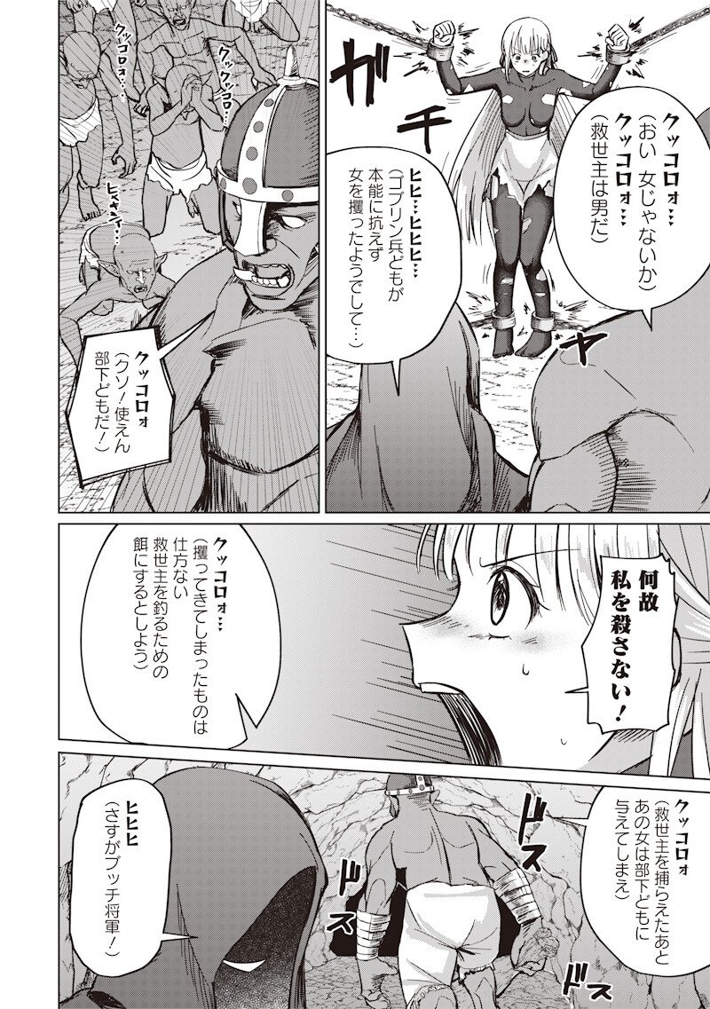 KEN TO MAHOU TO NTR Chapter 18 - Page 12