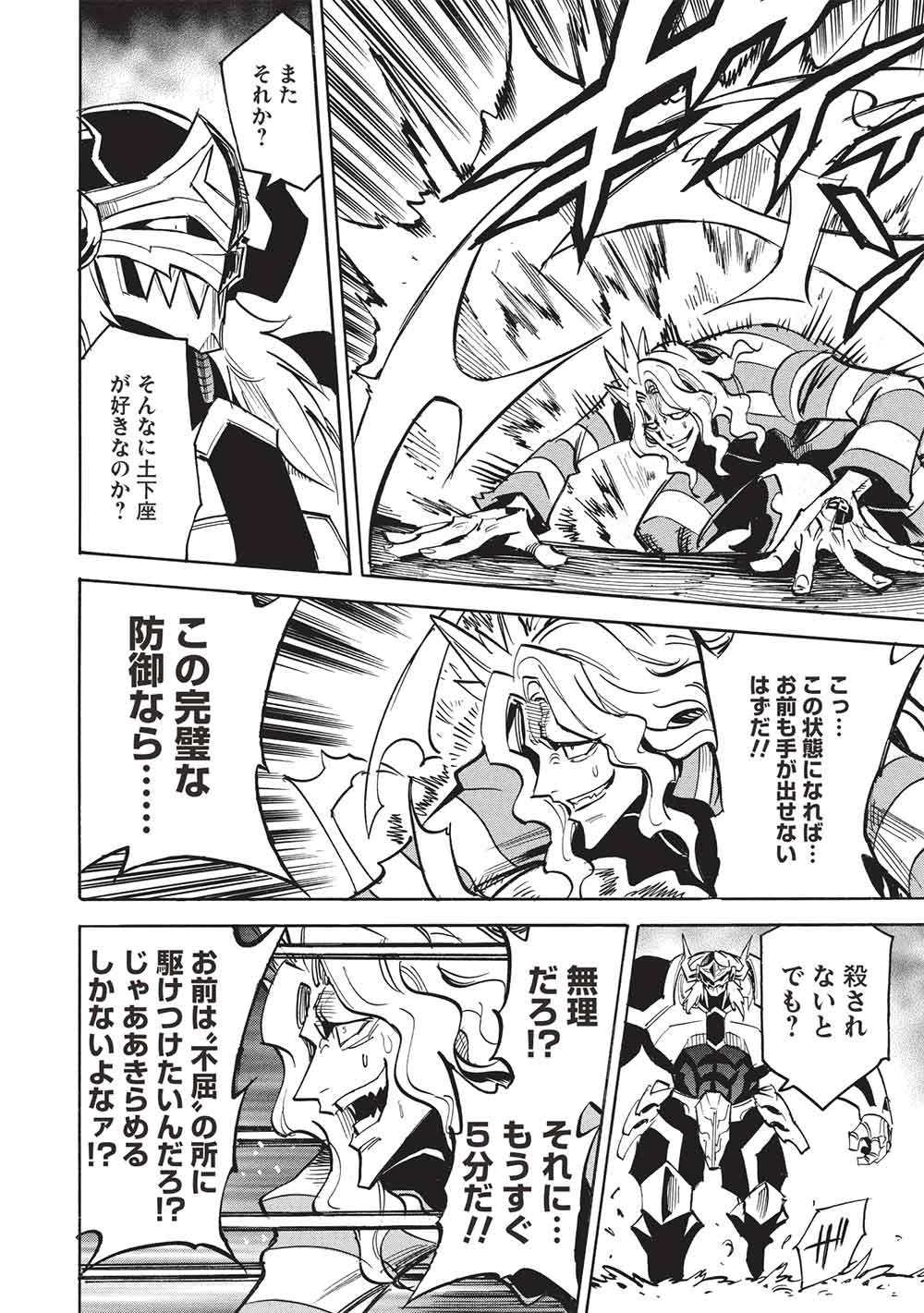 INFINITE DENDROGRAM - RAW Chapter 80 - Page 8