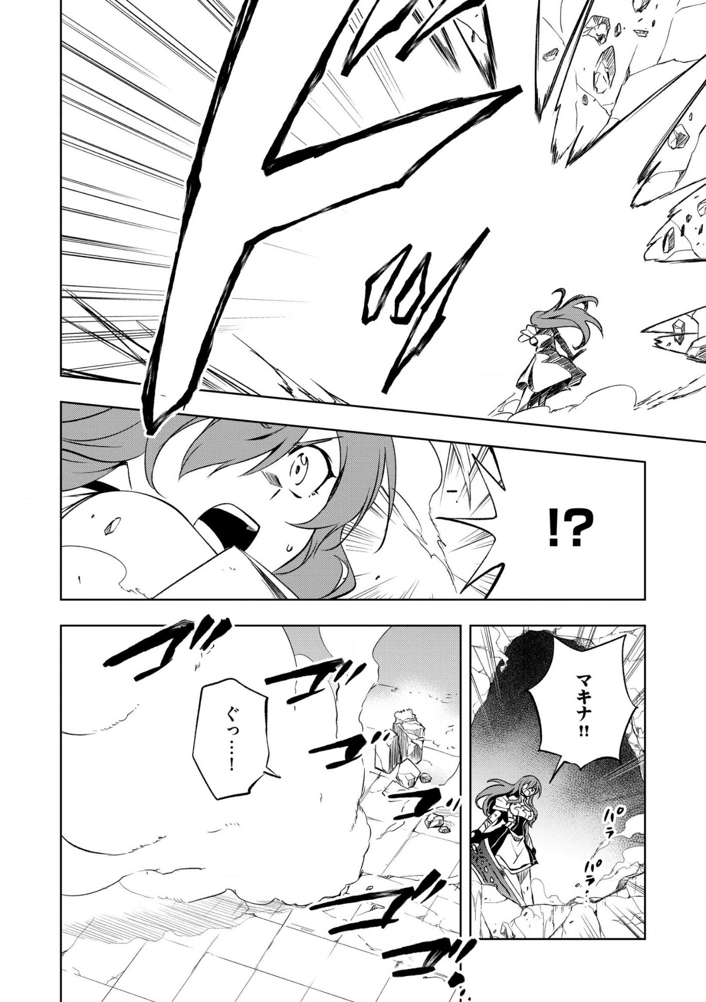 “Jako ni wa Tanya ga Oniaida www” to Iwareta Kaji Level 9999 no Ore, Tsuihou Sareta no de Boukensha ni Tenshoku Suru: Saikyou Buki de Musou Shinagara Guild de Tanoshiku Kurashimasu Chap 27.2 - Pic 4