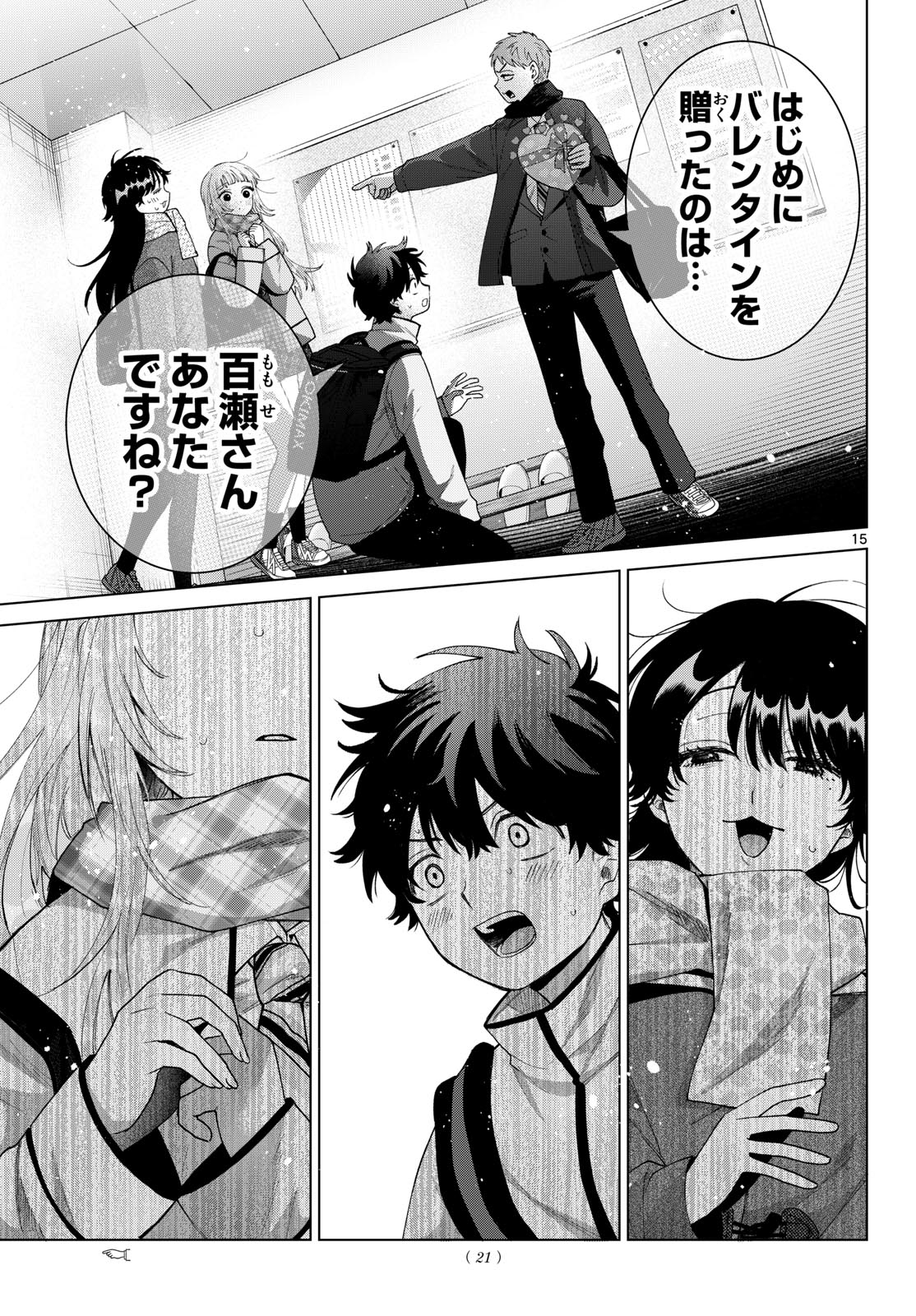 MOMOSE AKIRA NO HATSUKOI HATAN-CHUU. Chapter 87 - Page 16