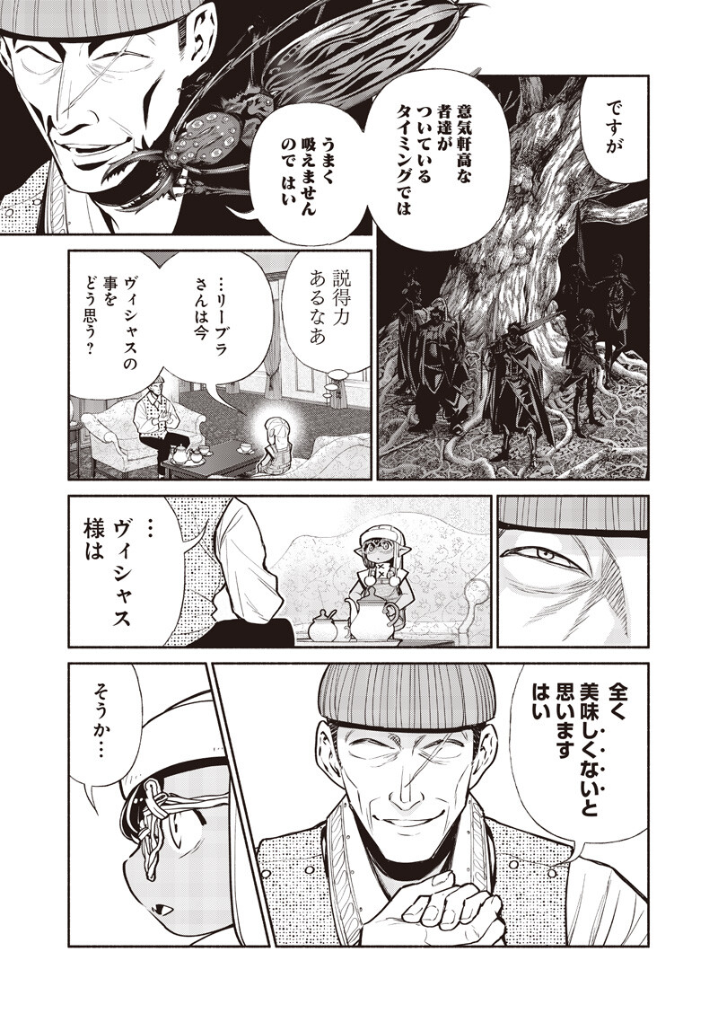 TENSEI GOBLIN DA KEDO SHITSUMON ARU? - RAW Chapter 147 - Page 5