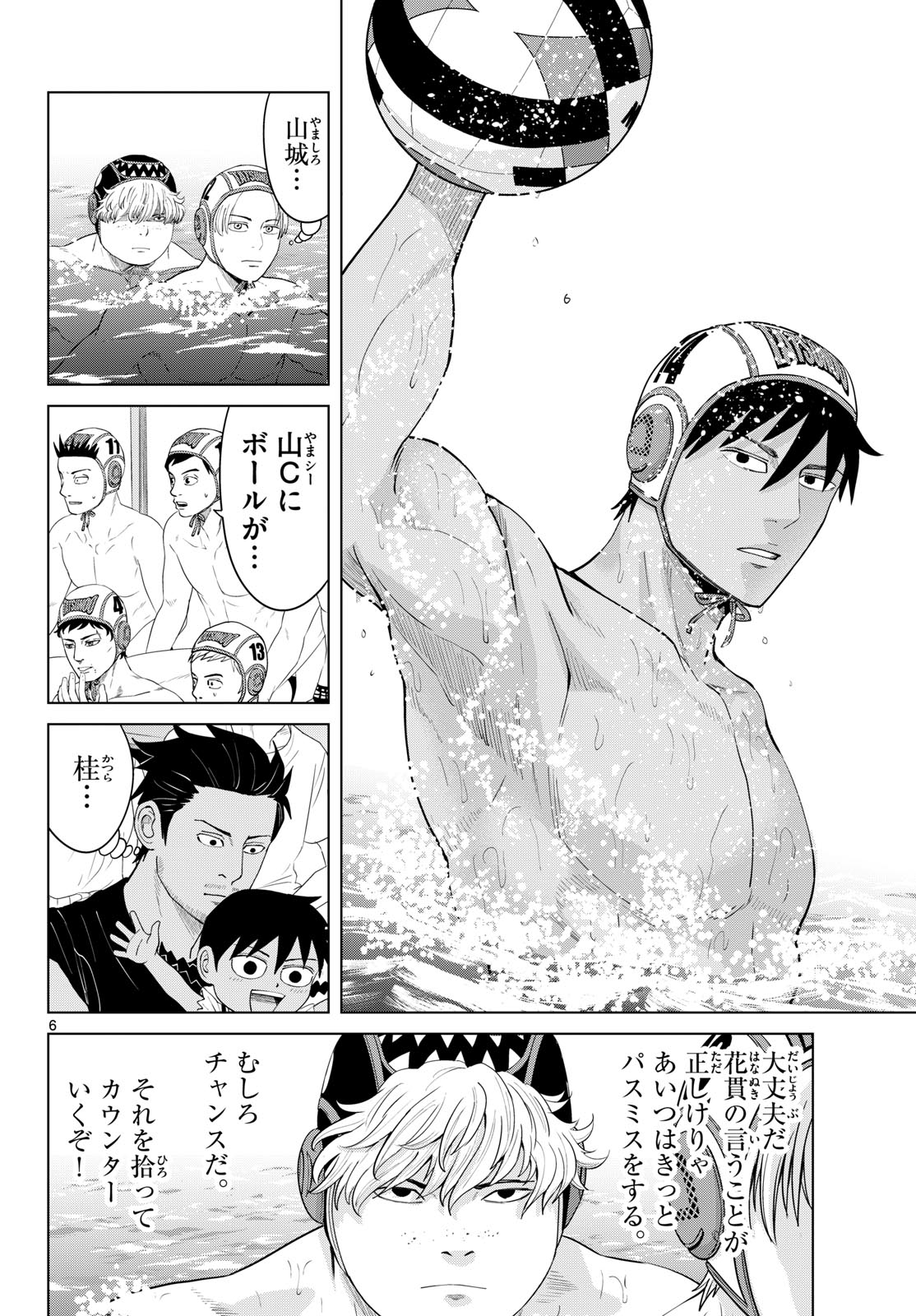 Read MIZUPOLO Chapter 105 [High Quality / Full] - Page 6 - dark.nicomanga.com