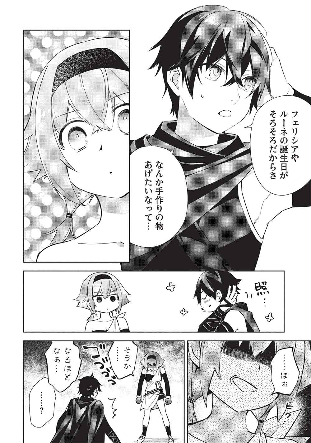 HYAKUREN NO HAOU TO SEIYAKU NO IKUSA OTOME - RAW Chapter 65 - Page 8