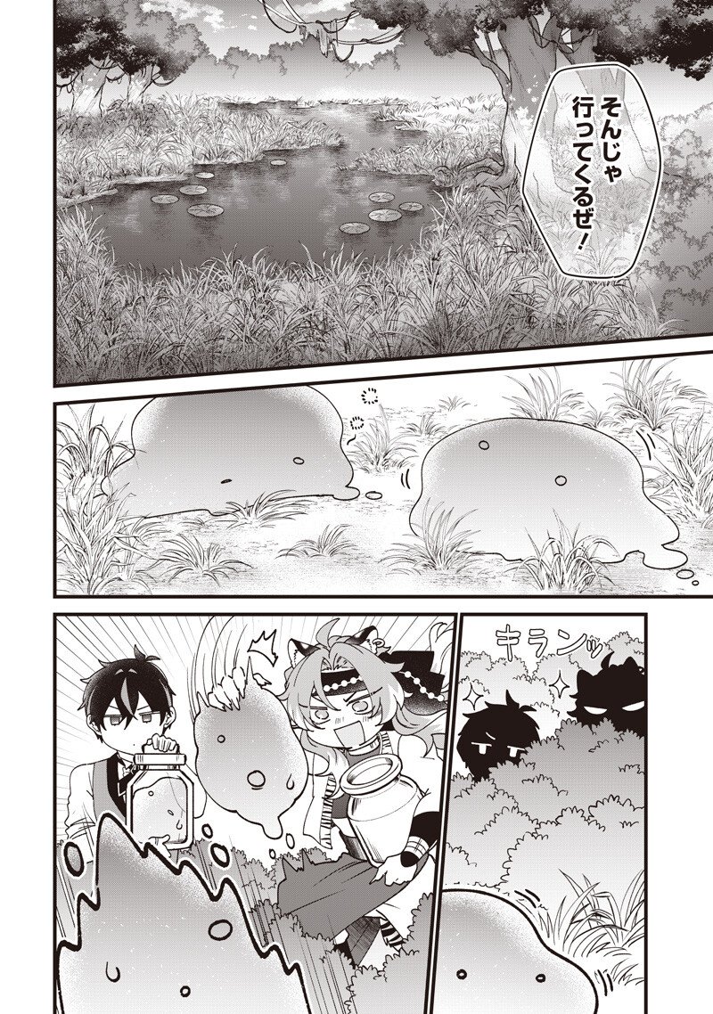 SASEN SARETA DAISAN OUJO WA 