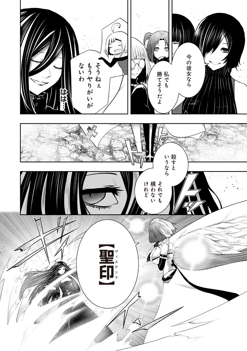 IM THE ONLY ONE WITH UNFAVORABLE SKILLS, ISEKAI SUMMONING REBELLION Chap 165 - Pic 6
