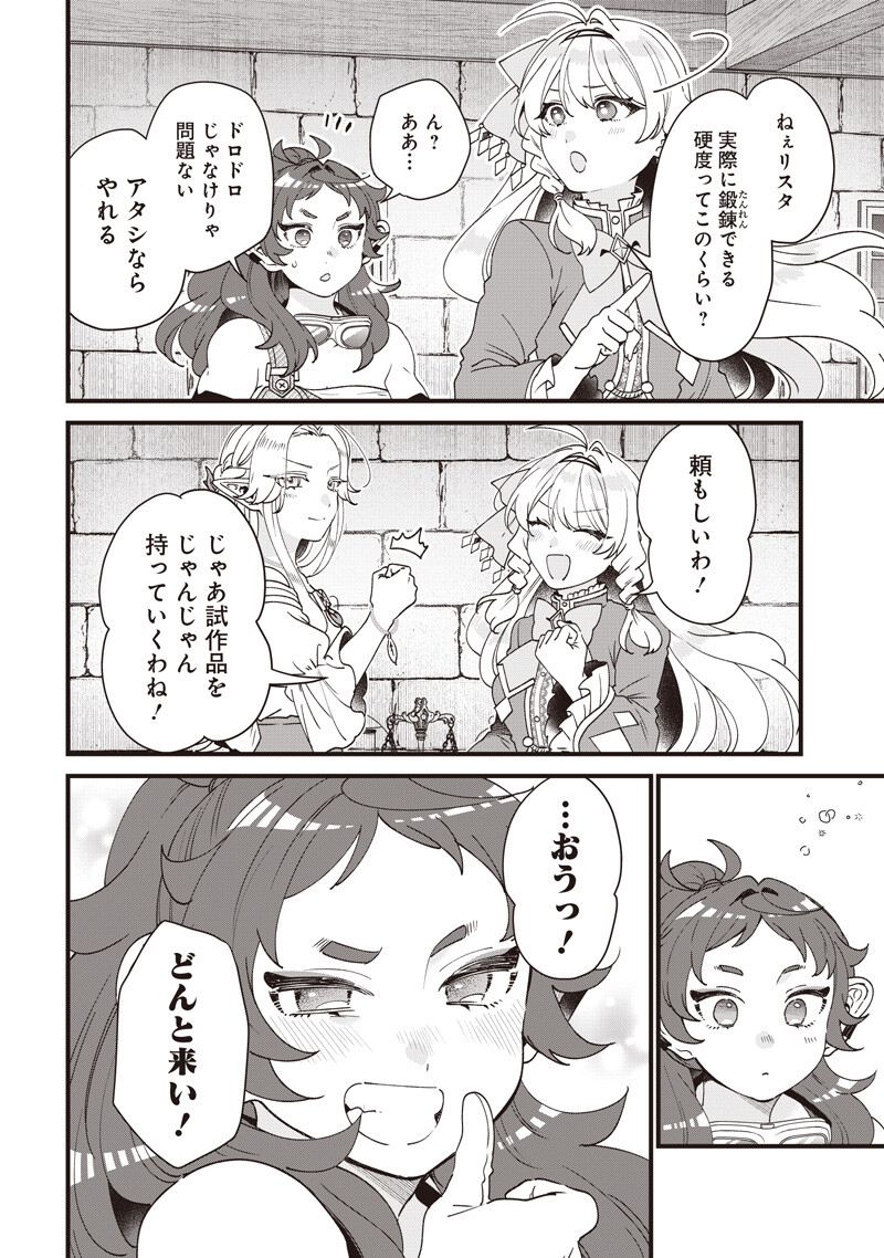 SASEN SARETA DAISAN OUJO WA 