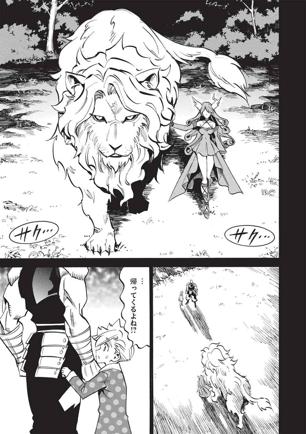 INFINITE DENDROGRAM - RAW Chapter 80 - Page 23