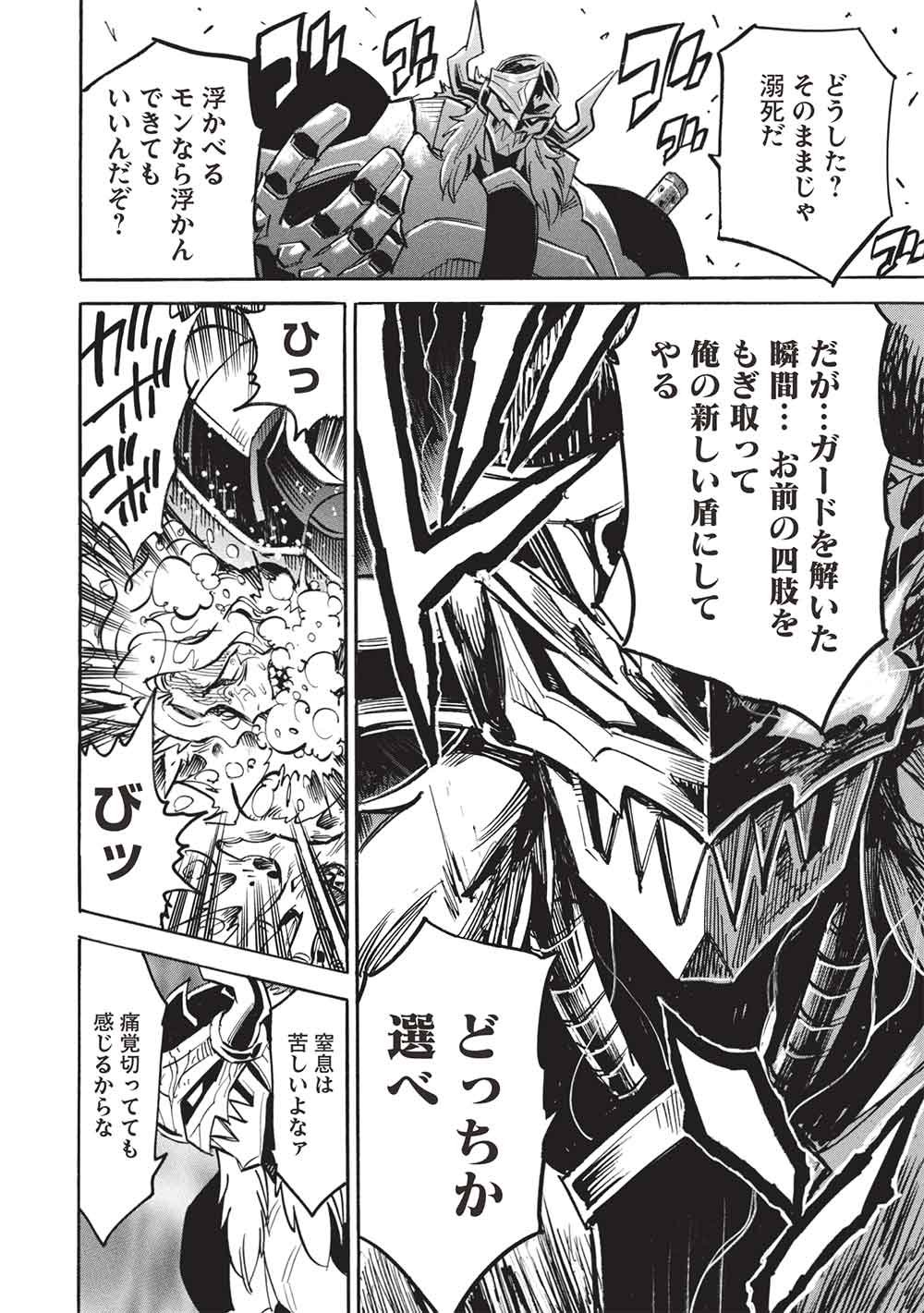 INFINITE DENDROGRAM - RAW Chapter 80 - Page 12