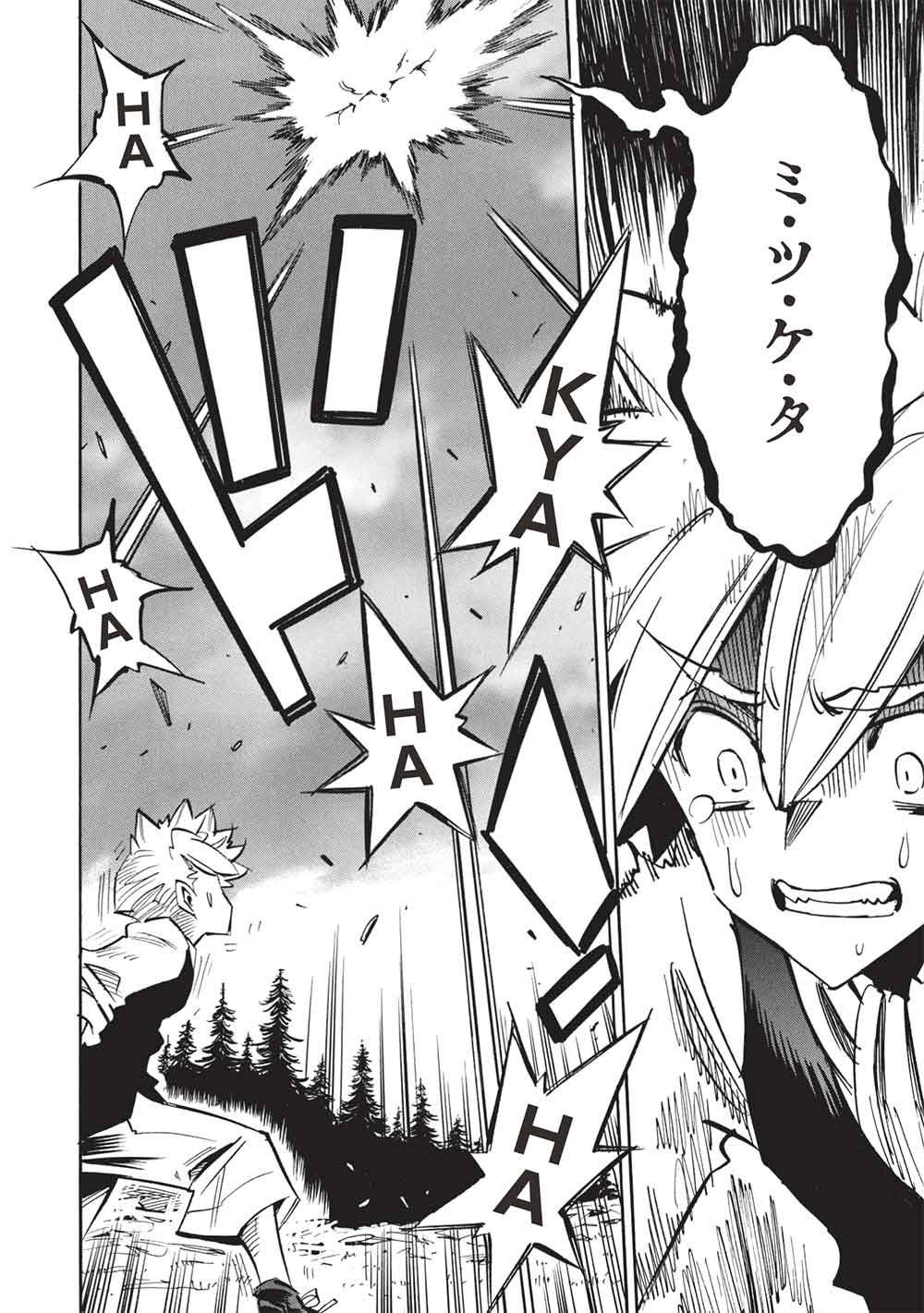 INFINITE DENDROGRAM - RAW Chapter 80 - Page 30