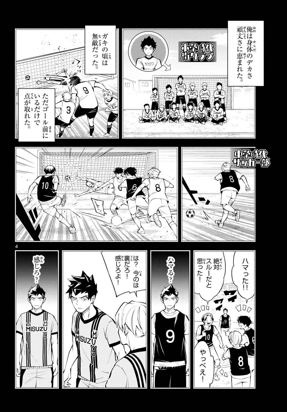Read PARADON Chapter 16 [High Quality / Full] - Page 4 - dark.nicomanga.com