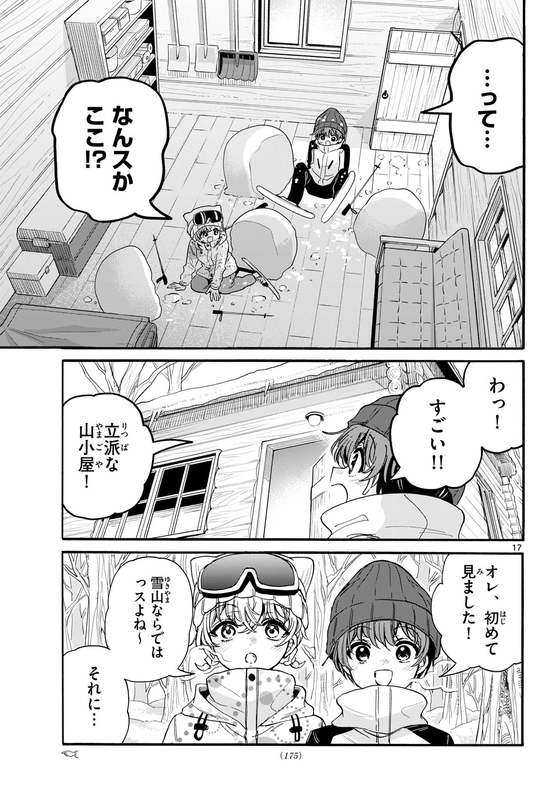 MIKADONO SANSHIMAI WA ANGAI, CHOROI. Chap 208 - Pic 17