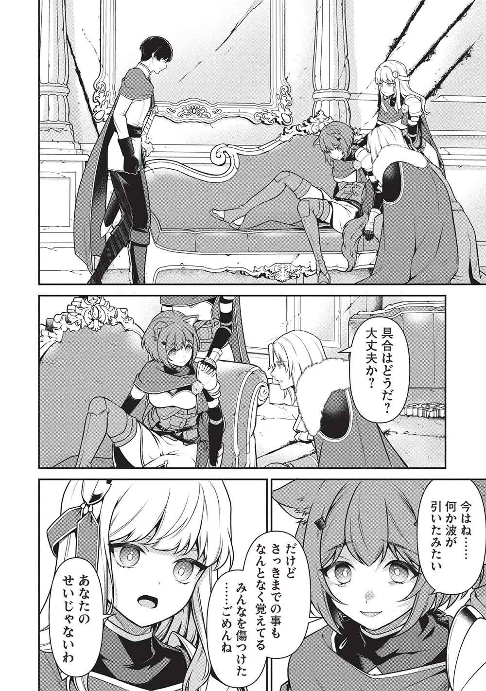 EIYU-OH, BU WO KIWAMERU TAME TENSEI SU. SOSHITE, SEKAI SAIKYOU NO MINARAI KISI  Chap 34.1 - Pic 10