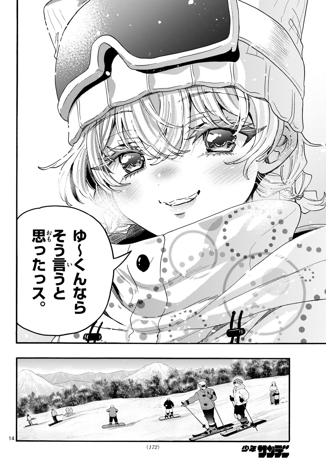 MIKADONO SANSHIMAI WA ANGAI, CHOROI. Chap 208 - Pic 14