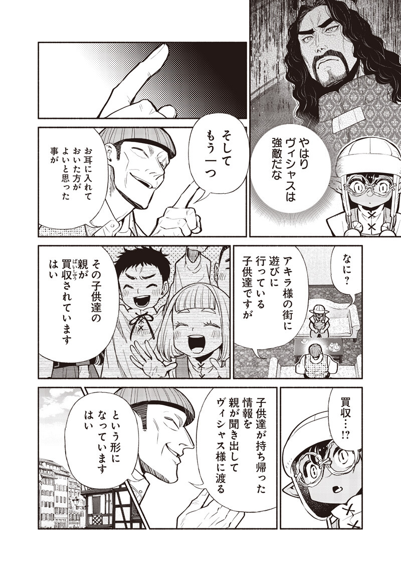 TENSEI GOBLIN DA KEDO SHITSUMON ARU? - RAW Chapter 147 - Page 6