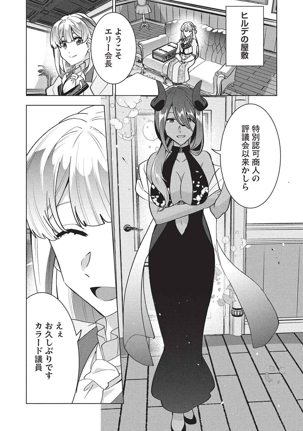 BUCHI KIRE REIJO HA HOFUKU WO CHIKAIMASHITA. MA SHIRUBE SHO NO CHIKARA Chap 67 - Pic 5