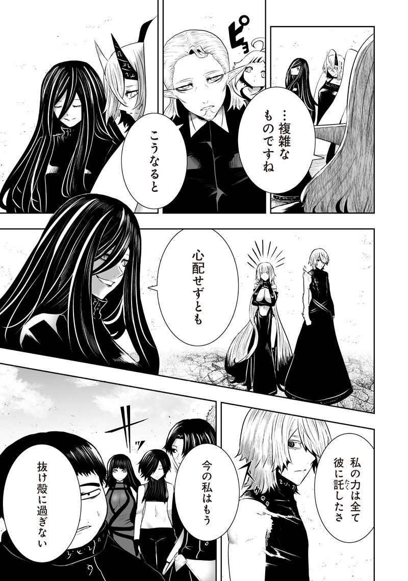 IM THE ONLY ONE WITH UNFAVORABLE SKILLS, ISEKAI SUMMONING REBELLION Chap 165 - Pic 5