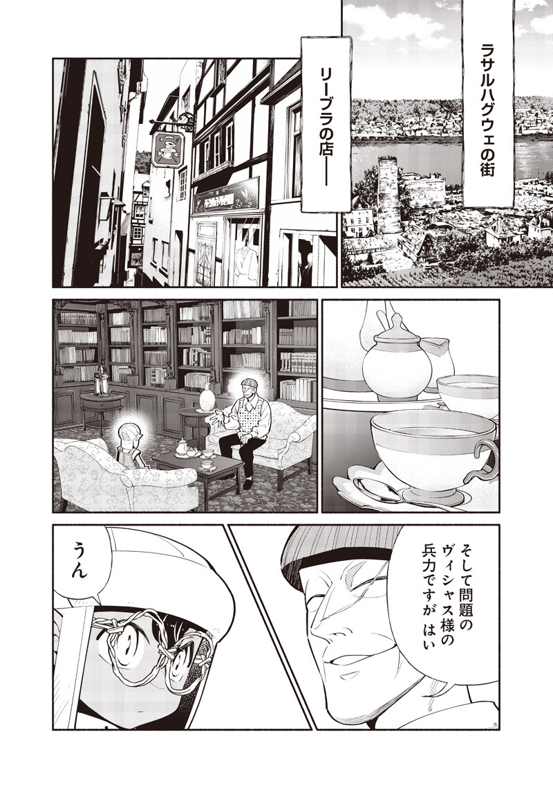 TENSEI GOBLIN DA KEDO SHITSUMON ARU? - RAW Chapter 147 - Page 2