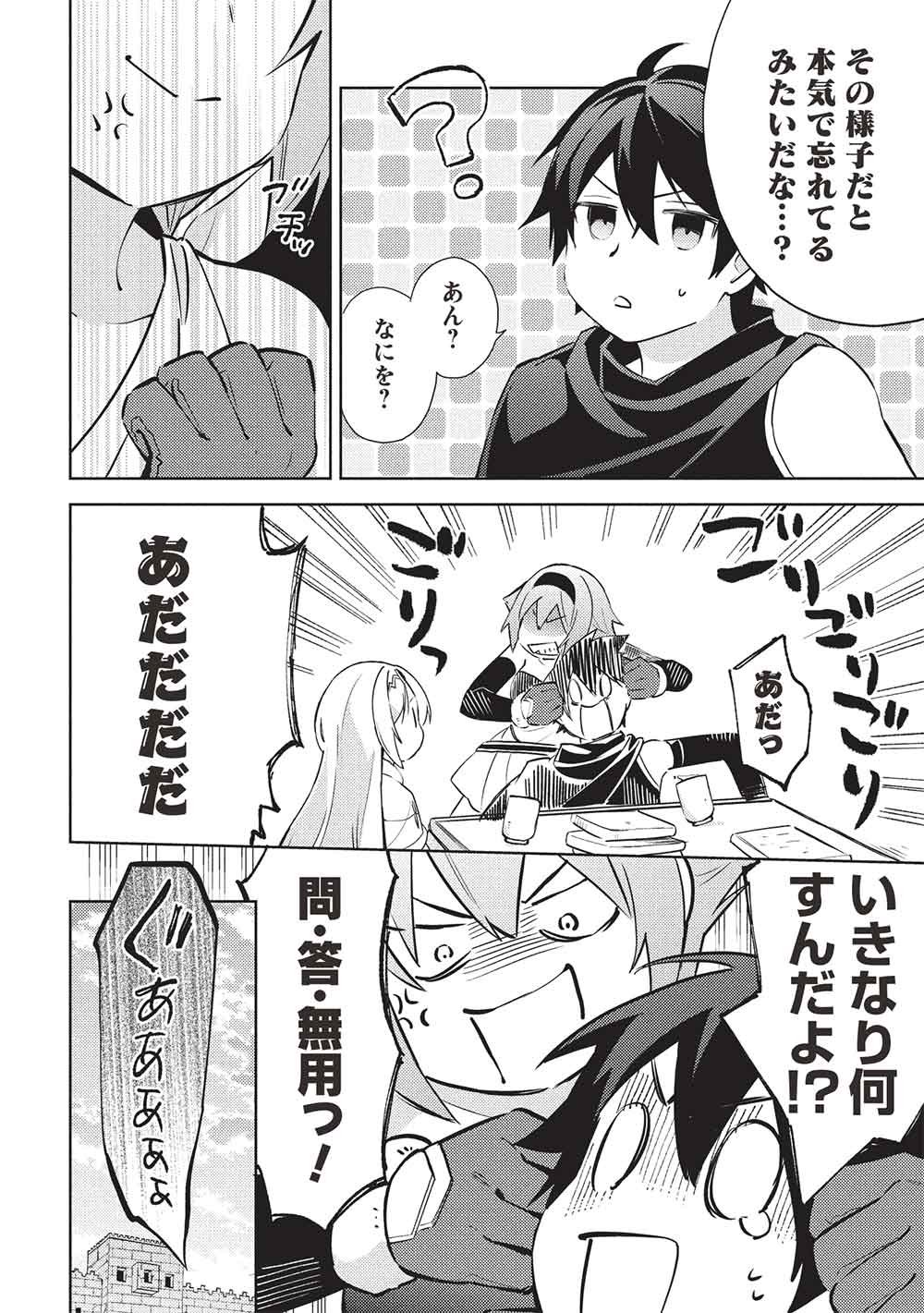 HYAKUREN NO HAOU TO SEIYAKU NO IKUSA OTOME - RAW Chapter 65 - Page 2