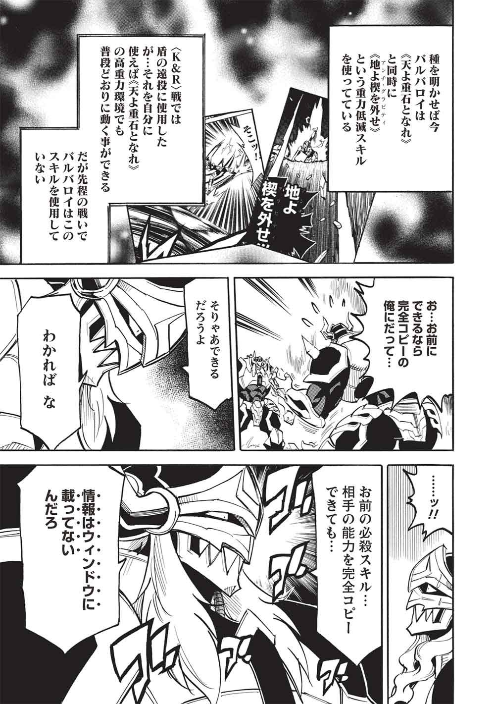 INFINITE DENDROGRAM - RAW Chapter 80 - Page 5