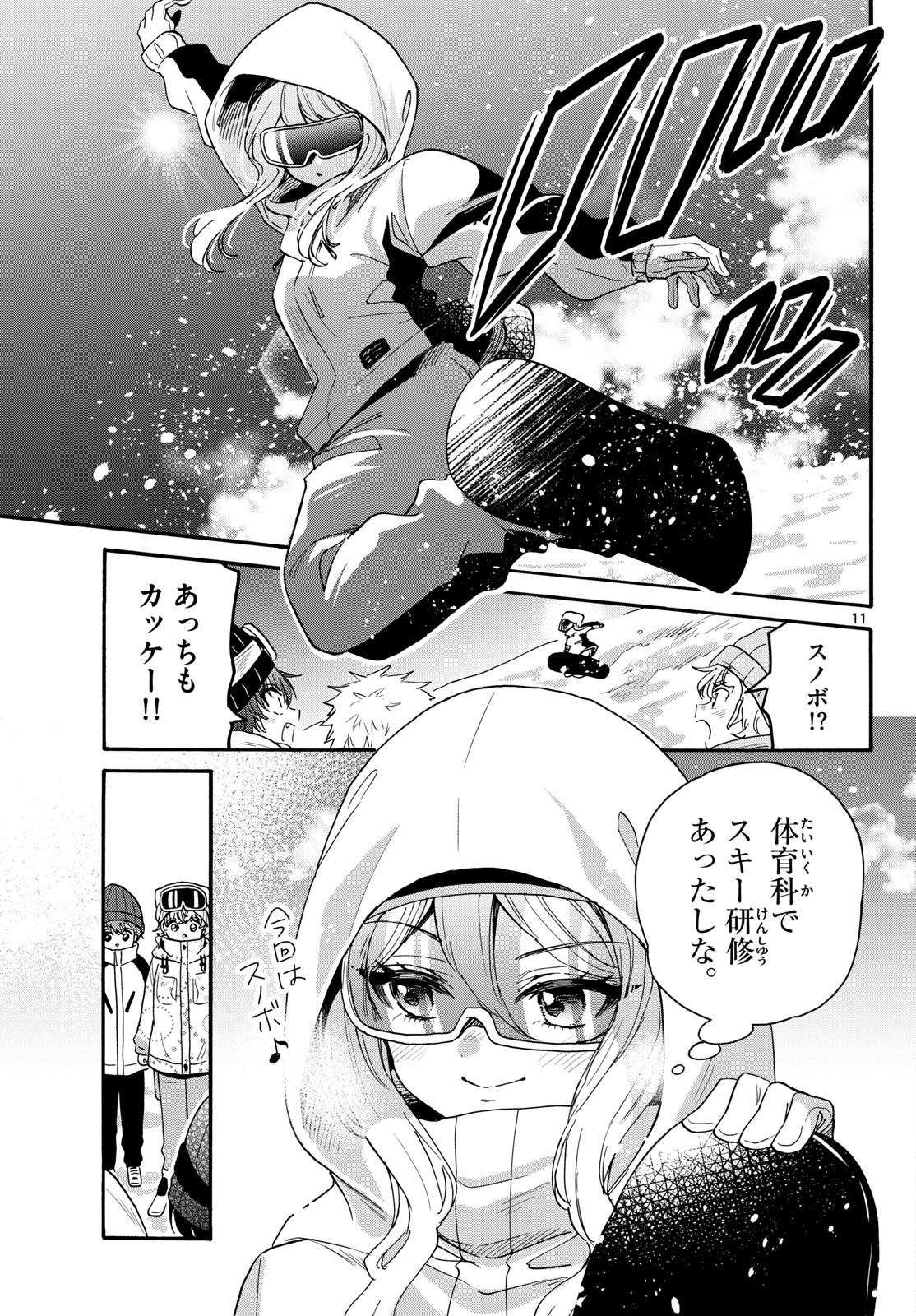 MIKADONO SANSHIMAI WA ANGAI, CHOROI. Chap 208 - Pic 11