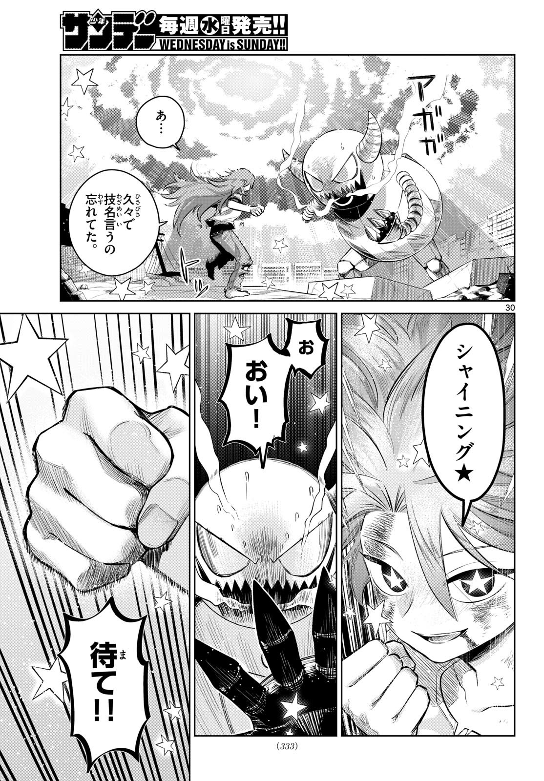 Read TATAKAE!! HERO SHINING★ Chapter 0 [High Quality / Full] - Page 30 - dark.nicomanga.com