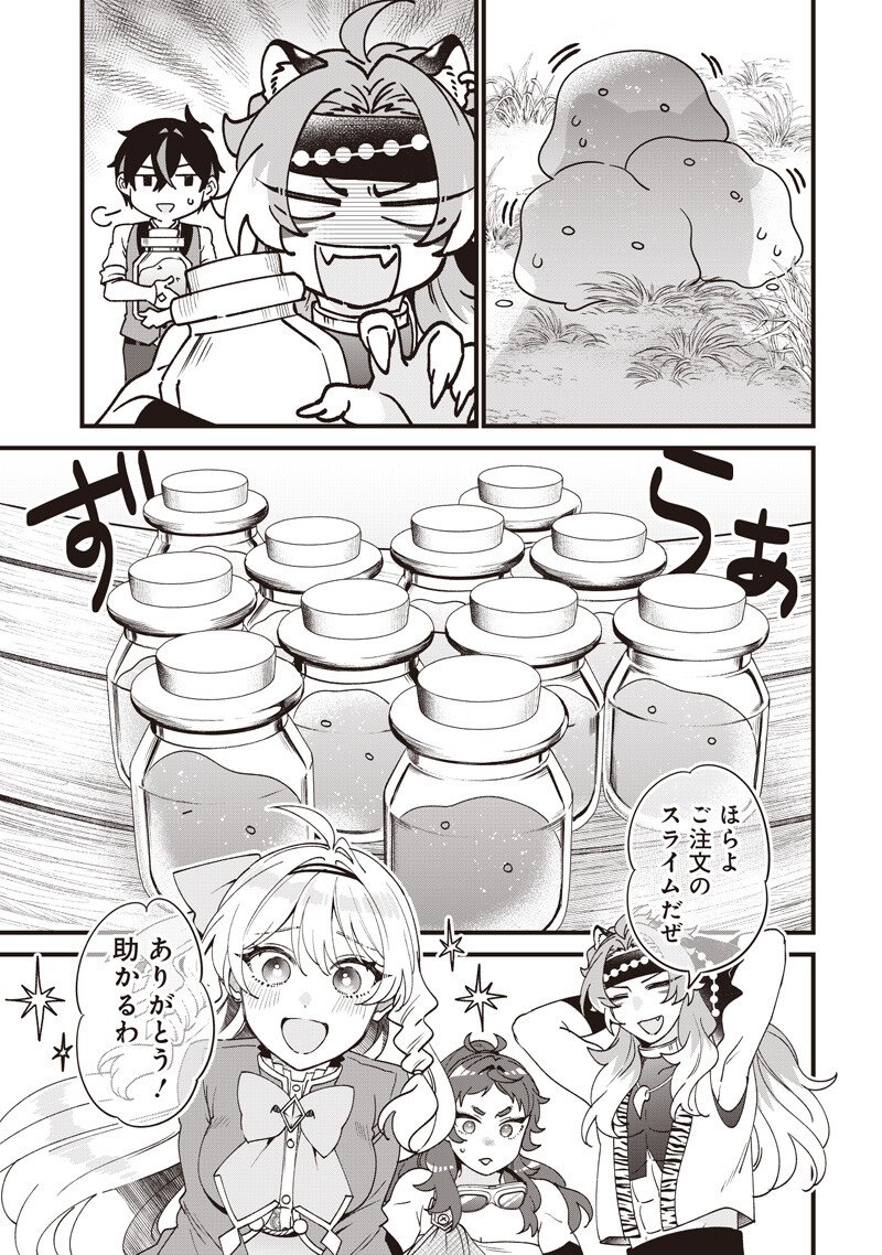 SASEN SARETA DAISAN OUJO WA 