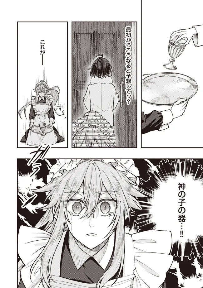 KIZOKU NO SANNAN, DEKUNOBOU KARA SAIKYOU MAJUTSUSHI E. PARAMETER WO CHOUSEI SHITE, SUBETE NO MAJUTSU WO MAKAI-ZOU! Chap 4.2 - Pic 1